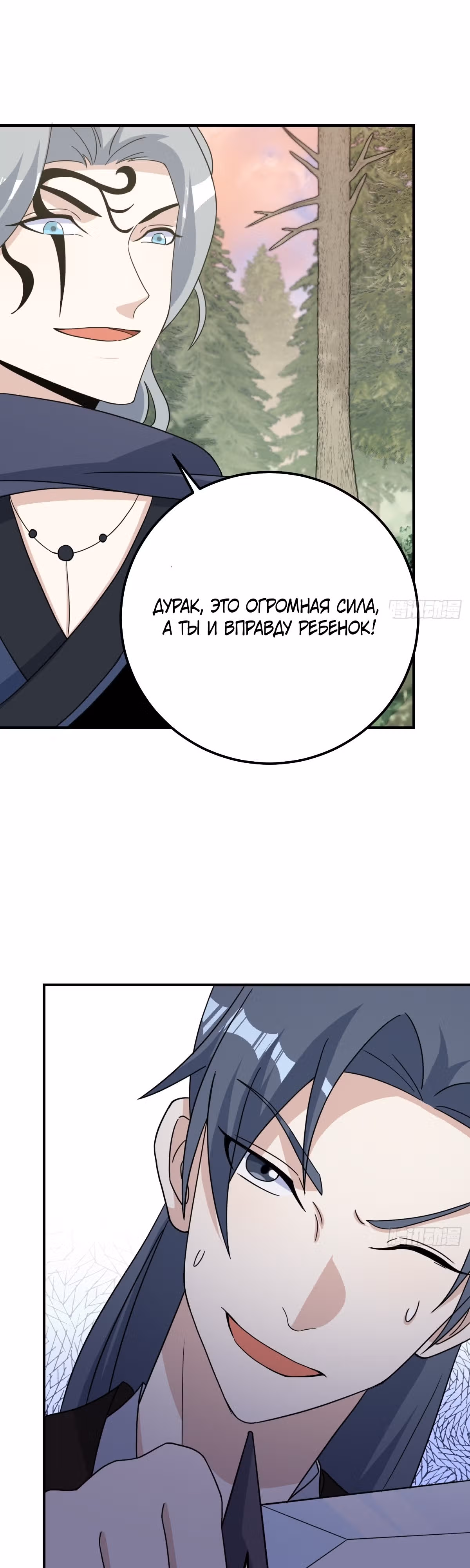 Оставаясь дома, я становлюсь сильнее — Том 1 · Глава 203, страница 14