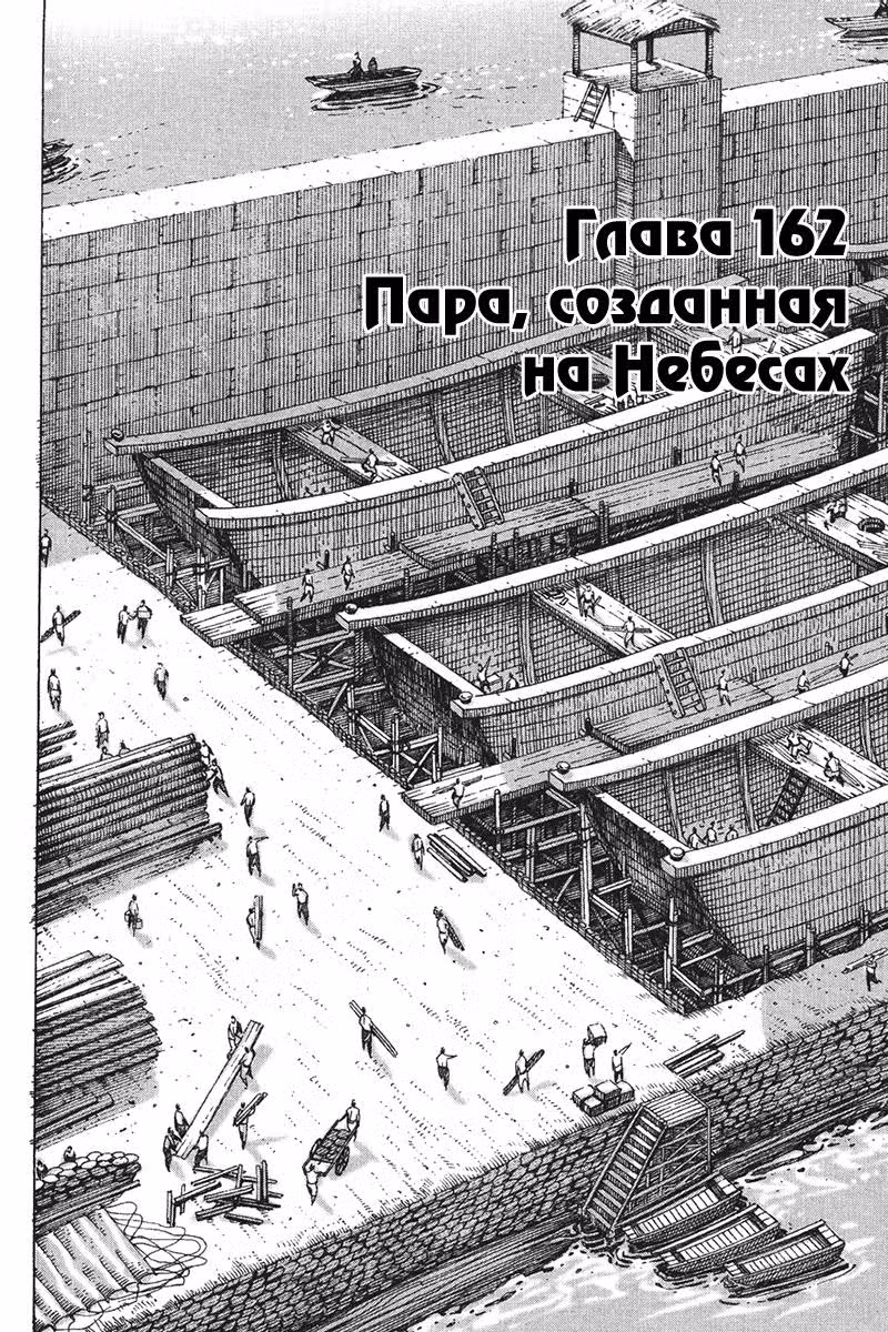 Огненный феникс опаляет равнины — Том 20 · Глава 162, страница 3