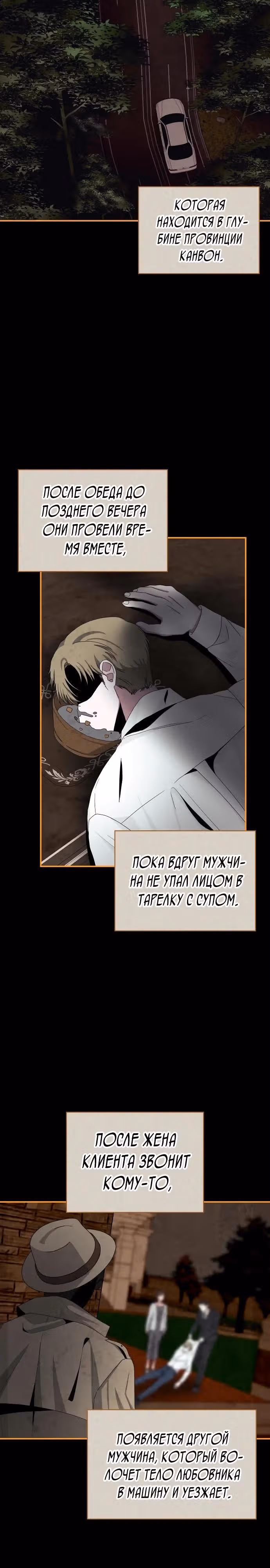 Меня случайно приняли за талантливого актёра — Том 1 · Глава 7, страница 12