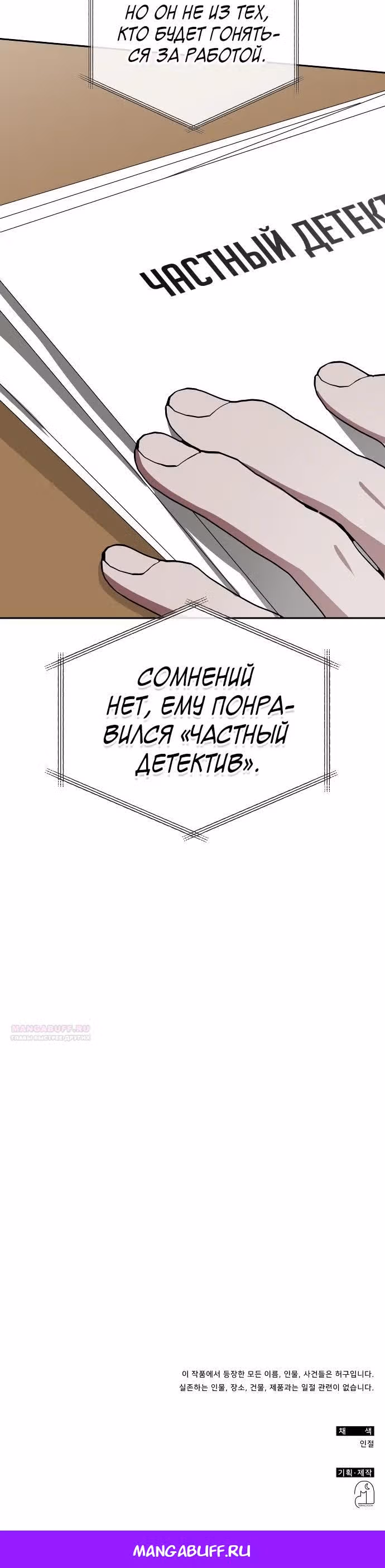 Меня случайно приняли за талантливого актёра — Том 1 · Глава 7, страница 35