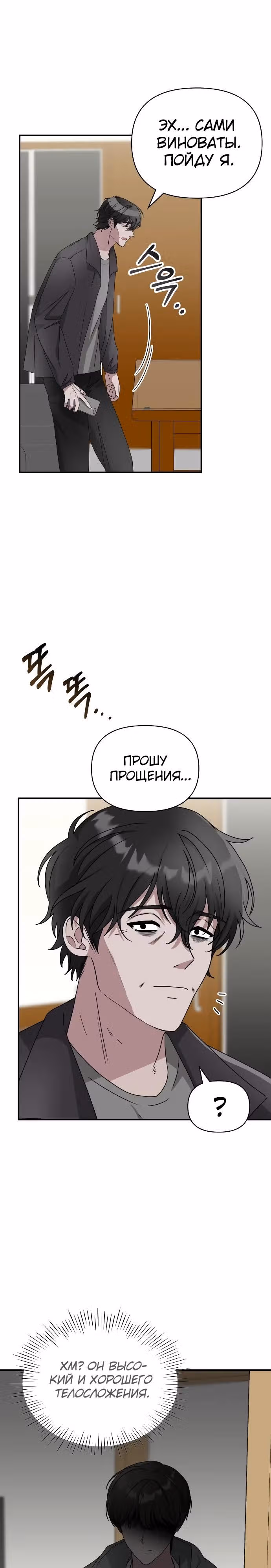 Меня случайно приняли за талантливого актёра — Том 1 · Глава 7, страница 7