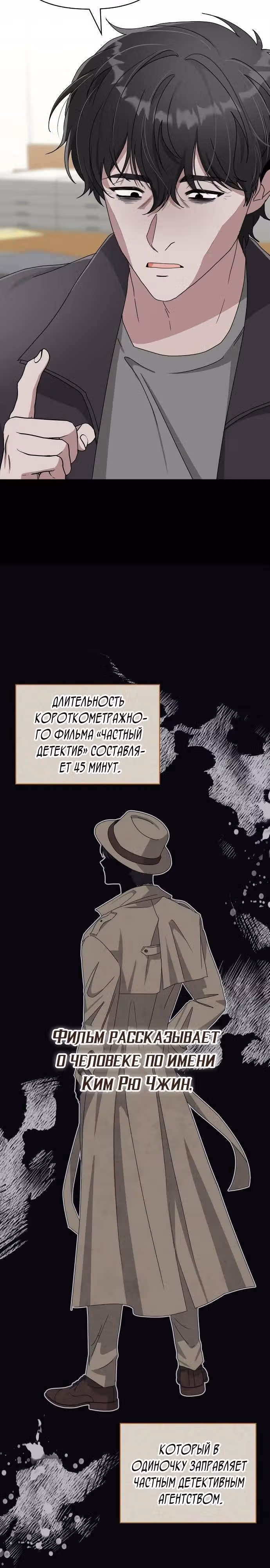Меня случайно приняли за талантливого актёра — Том 1 · Глава 7, страница 10